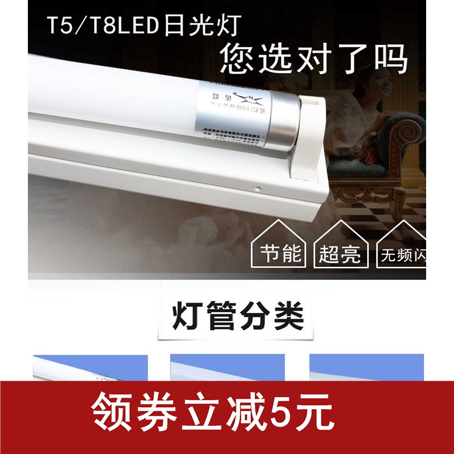 t5灯管家用led灯管t8长条一体化宿舍管灯日光灯荧光灯带光管全套