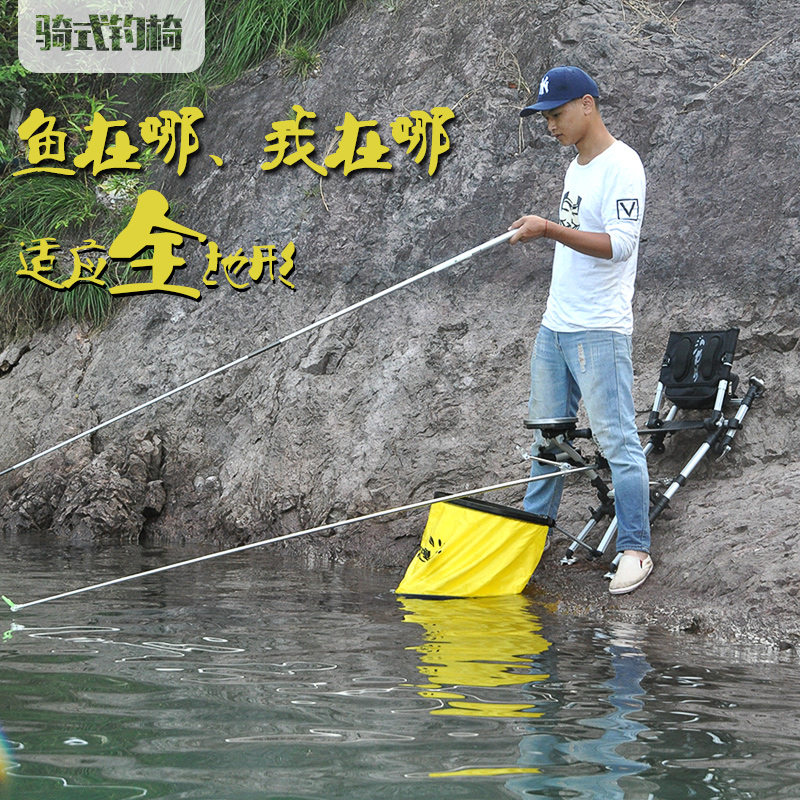 野足骑式钓椅轻便携可折叠多功能钓鱼椅子垂钓椅钓鱼凳伸缩脚渔具 野足骑式钓椅轻便携可折叠多功能钓鱼椅子垂钓椅钓鱼凳伸缩脚渔具