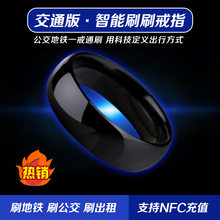 N指环深圳通黑科技高科技创意产品公交地铁一卡通智能戒指魔戒