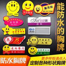 y胸牌定做一汽大众胸牌徽章4s店工牌工号牌亚克力胸卡制作Y