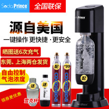 小型 苏打水机果汁店商用家用便携式自制汽水机自动泄压网红推荐