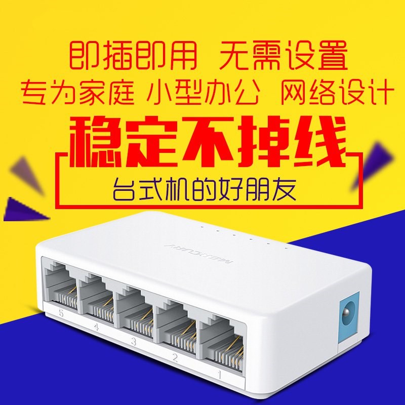 口网线接口分线器电脑家用宽带交换机分支分流器5交换机