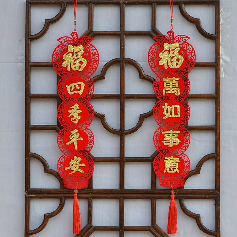 春节装饰对联挂件乔迁喜庆新房门贴春联过年用