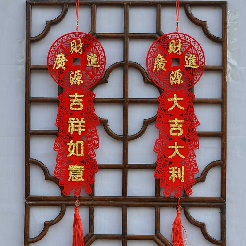 春节装饰对联挂件乔迁喜庆新房门贴春联过年用