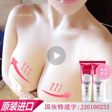 天然药野葛根D女那乳霜精油丰乳贴快速增大产品 丰胸片食品纯正品