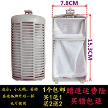 原装 3288CL 全自动洗衣机过滤网袋网兜器 小天鹅水魔方XQB60