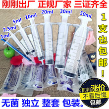 冲冠注射器 针管1ml2.5ml5ml10ml20ml30ml50ml 包邮 灌肠针筒加墨