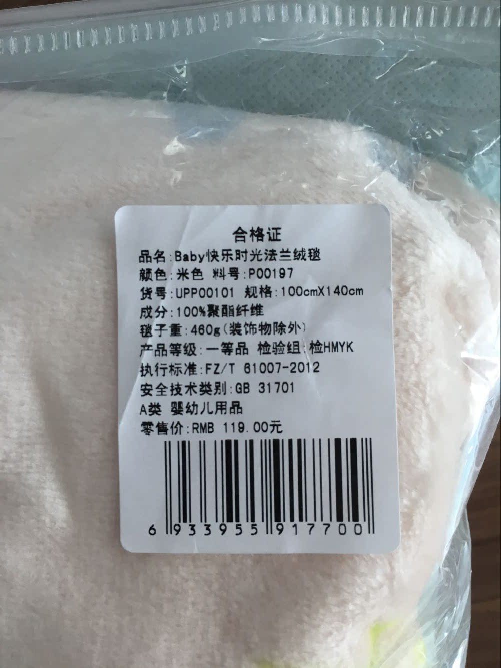 水星家纺法兰绒毯