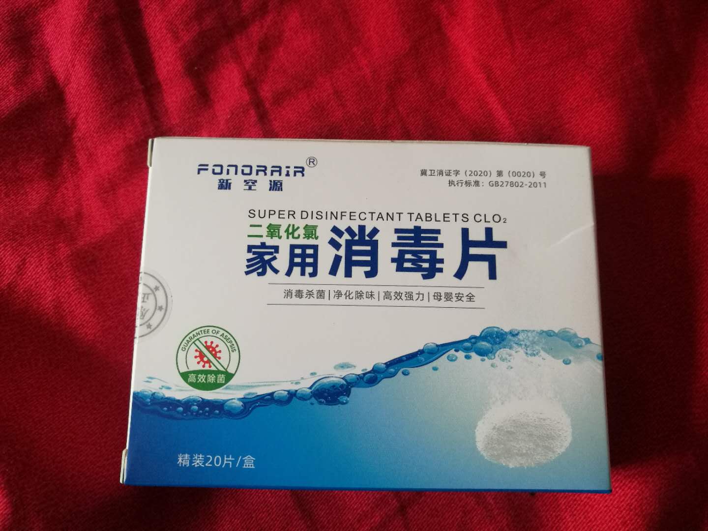 精装二氧化氯消毒片使用后怎么样？详细图片介绍评测