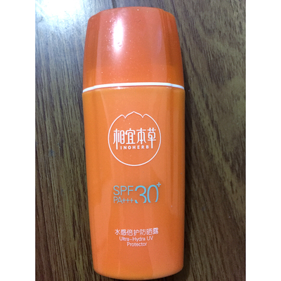 水感倍护防晒露