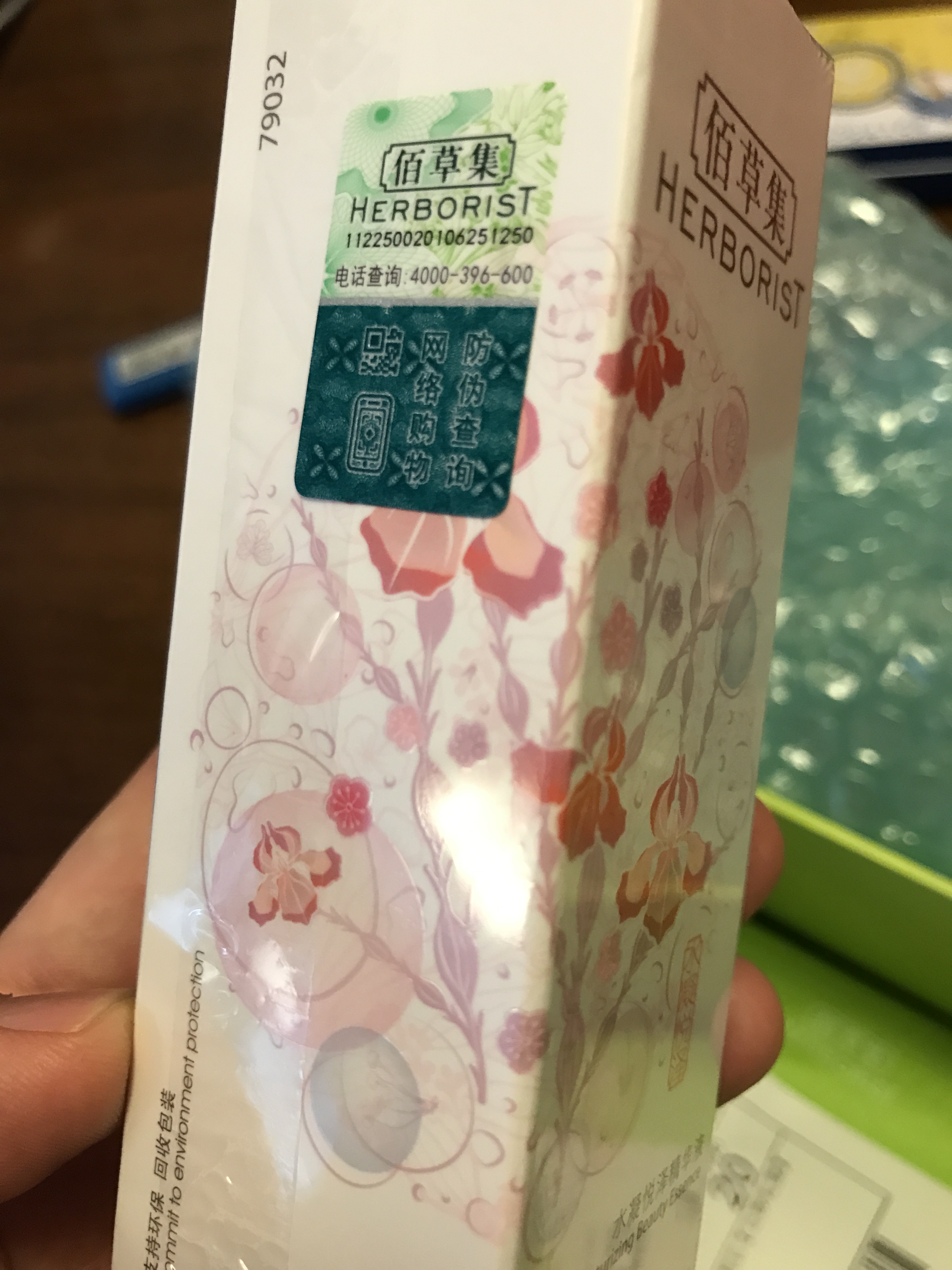 佰草集水凝悦泽精华液