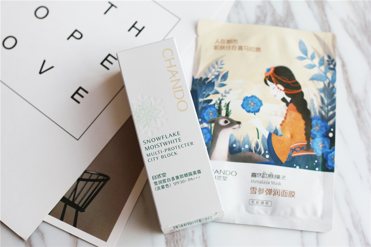 自然堂雪润皙白多重防晒隔离霜