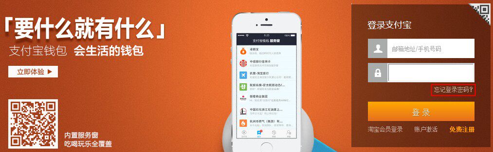 港澳台及海外会员如何找回支付宝账户密码？-淘宝双12活动攻略_www.qlxiaozhan.com情侣小站双12新闻