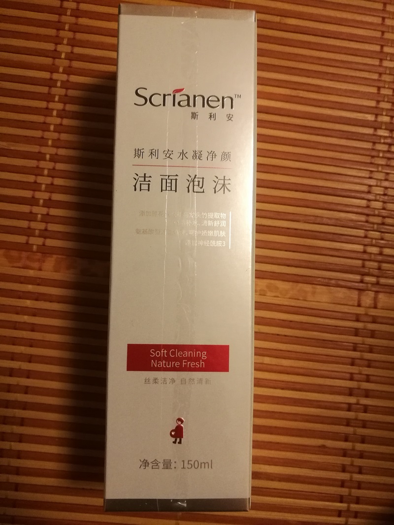 斯利安孕妇洗面奶洁面泡沫怎么样好用吗多少钱？亲自使用分享