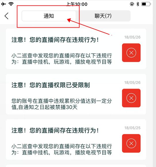 淘宝直播间多久不播会清退？停播较长时间的主播注意啦