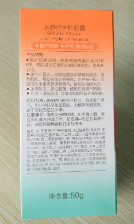 相宜本草水感倍护防晒露