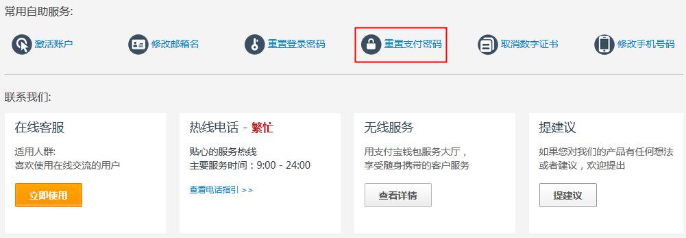 港澳台及海外会员如何找回支付宝账户密码？-淘宝双12活动攻略_www.qlxiaozhan.com情侣小站双12新闻
