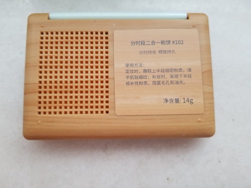 Qstree分时段二合一粉饼好用吗？怎么样？多少钱，使用效果揭秘,第8张