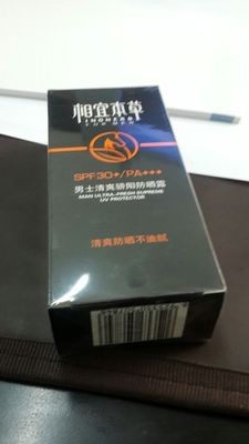 相宜本草黑茶男士清爽骄阳防晒露
