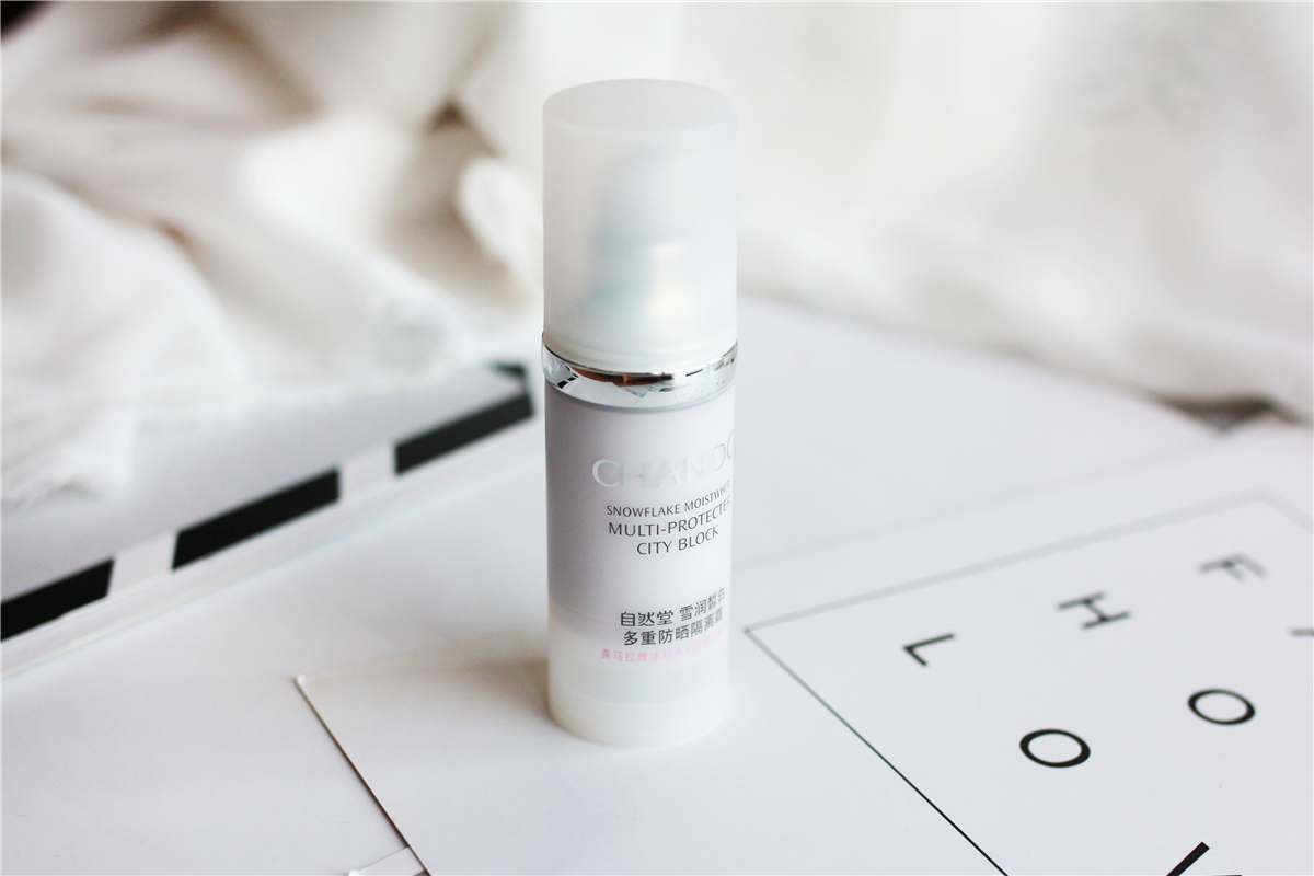 自然堂雪润皙白多重防晒隔离霜