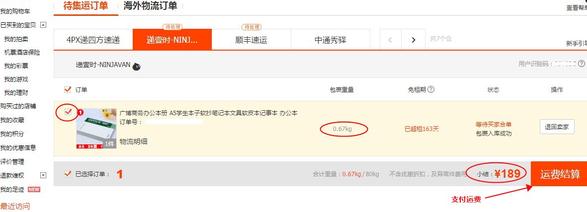 帮助中心
