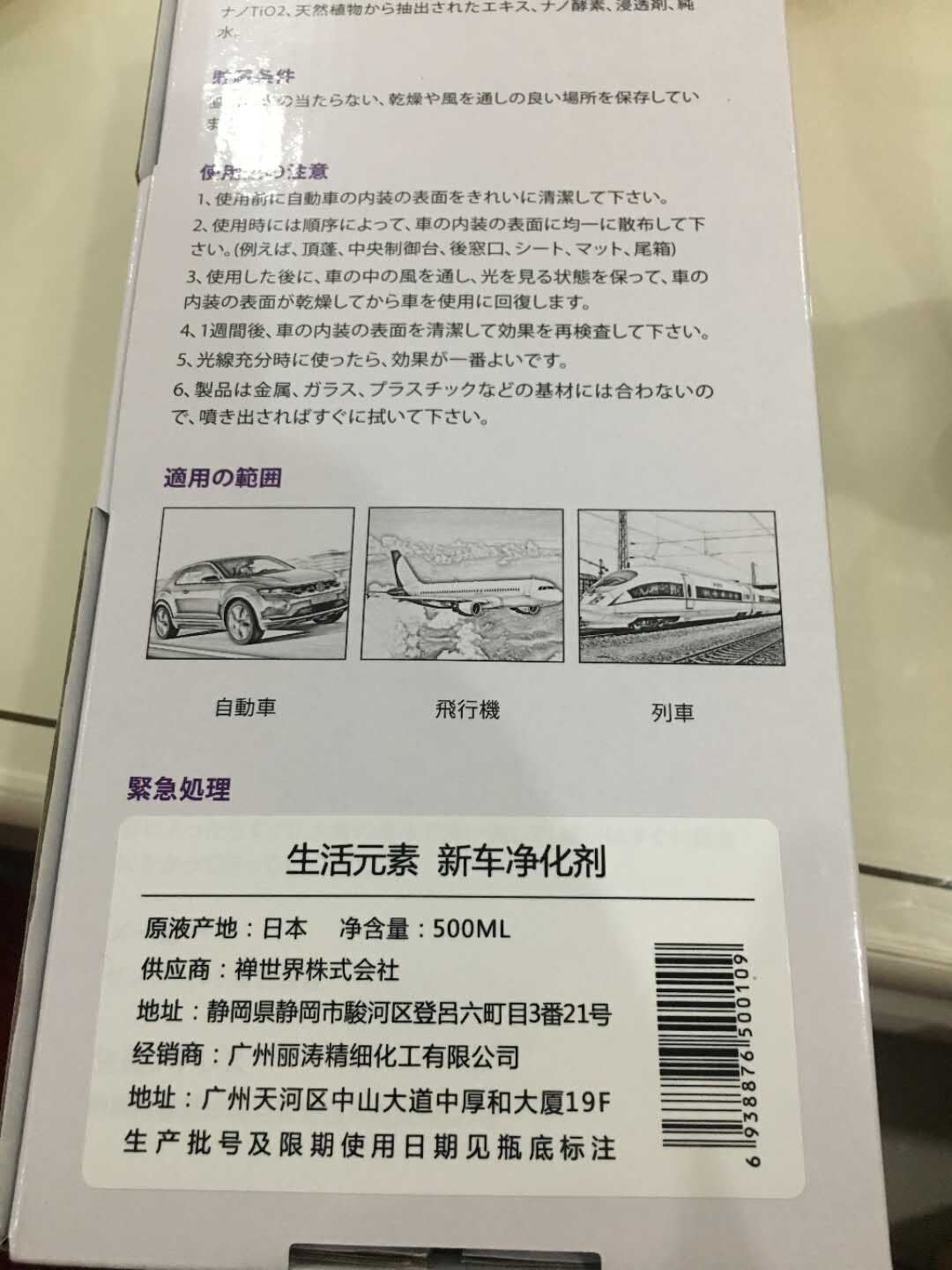 新车除醛除味喷剂500ml单瓶好不好怎么样有用吗，一个月使用感受_搜券