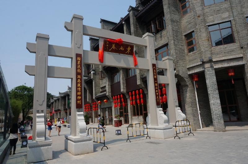 东西巷