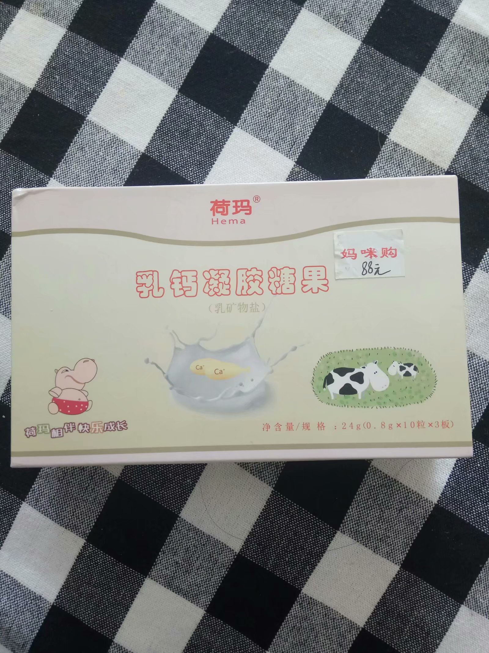 荷玛乳钙收藏店铺提高通过率怎么样好用吗？亲自使用分享