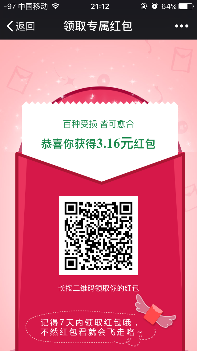 相宜本草百合高保湿修护面霜