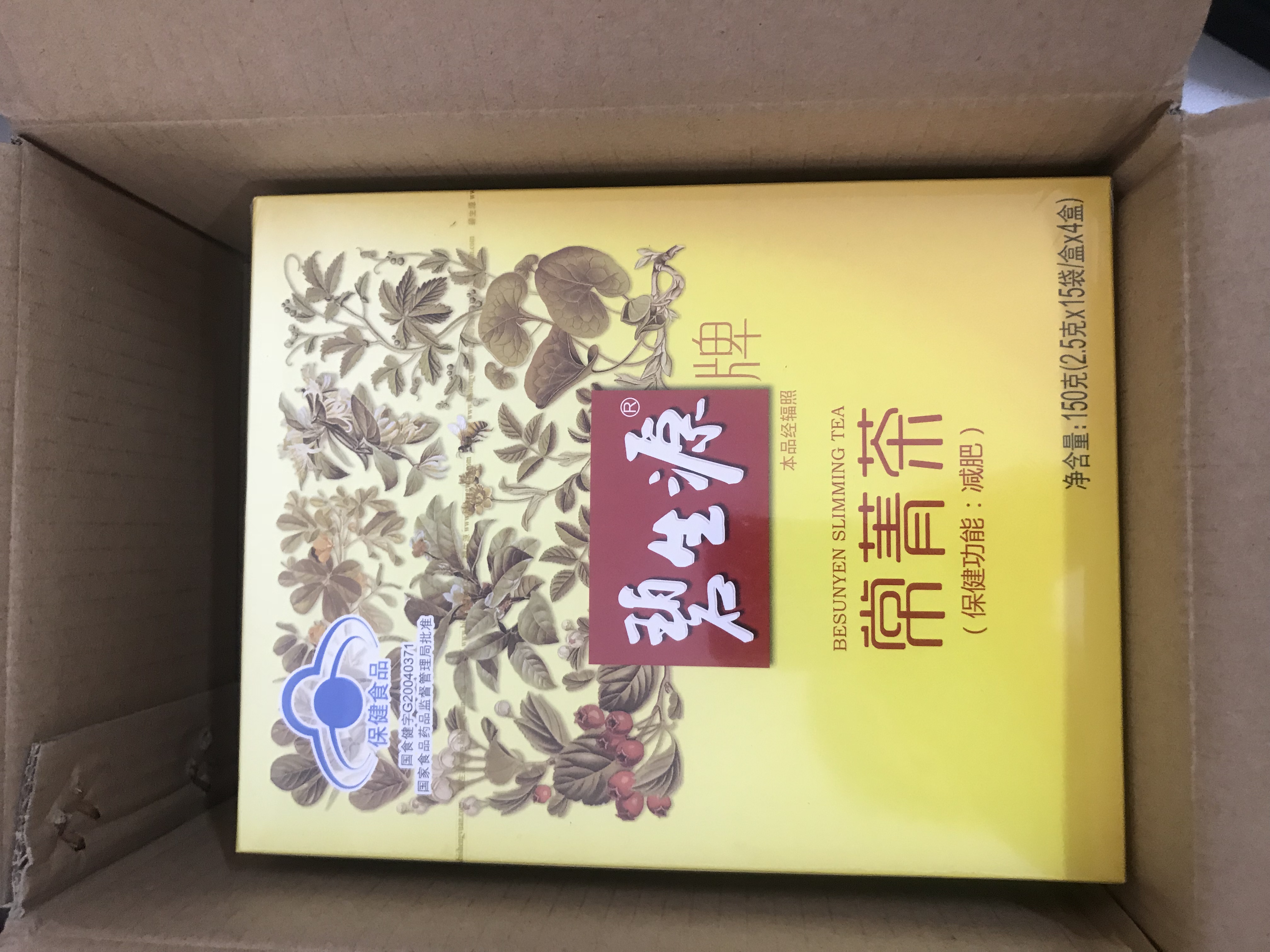 碧生源常菁茶减肥功能好,就是每日两次让人受不了_123快速瘦身网 碧生源常菁茶减肥功能好,就是每日两次让人受不了