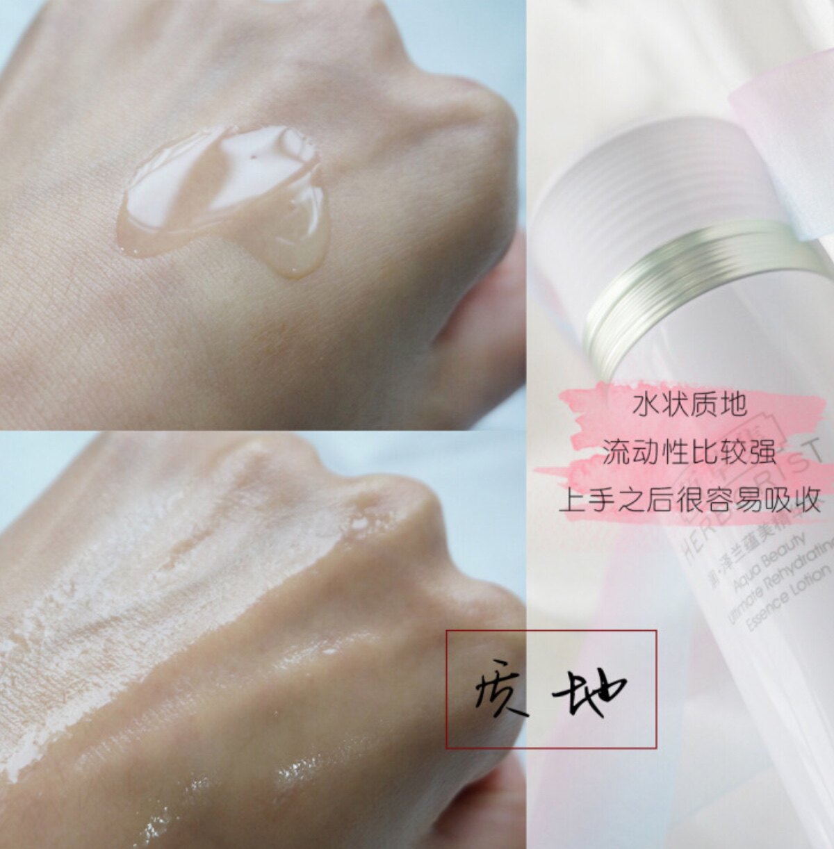 佰草集润·泽兰蕴美精华水