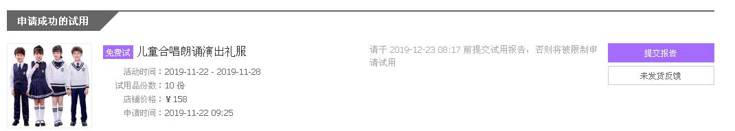 儿童合唱朗诵演出礼服质量如何什么牌子的是真的吗，真实效果评测