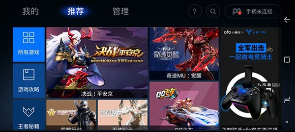 飞智八爪鱼手游电竞游戏手柄_找来优惠券 淘宝优惠券查询