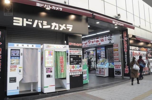 ヨドバシカメラマルチメディア上野 ヨドバシカメラマルチメディア上野介绍 电话 地址 周边景点 飞猪