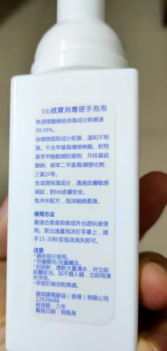 婴幼儿童免洗消毒杀菌泡沫洗手液质量怎么样，哪个好使用后推荐_搜券