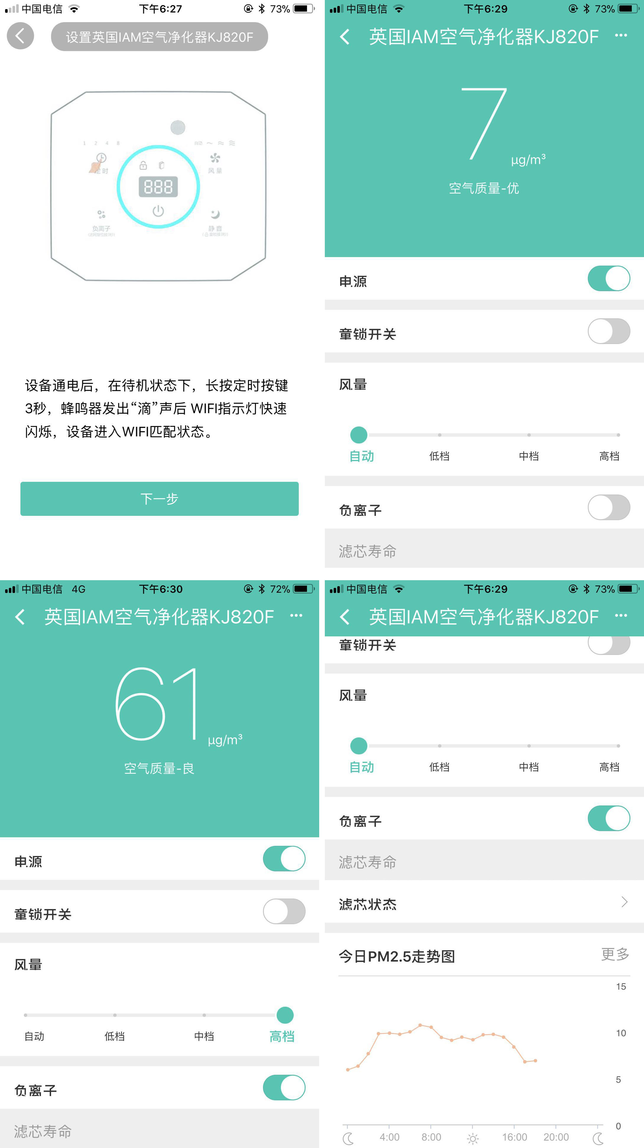 英国IAM空气净化器820F好用不可以每天用吗怎么样，使用体验_搜券