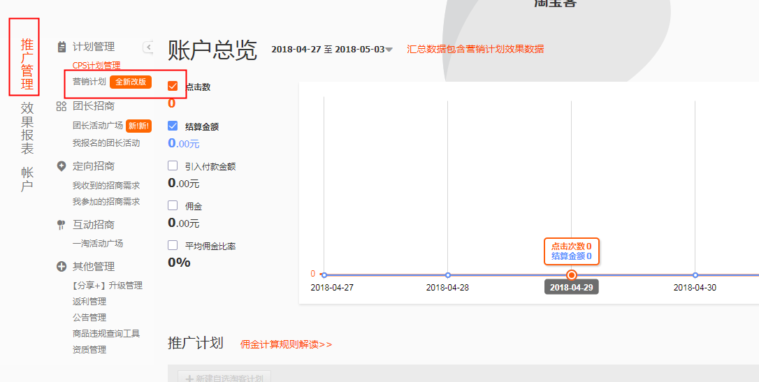 淘宝客的主推商品在哪