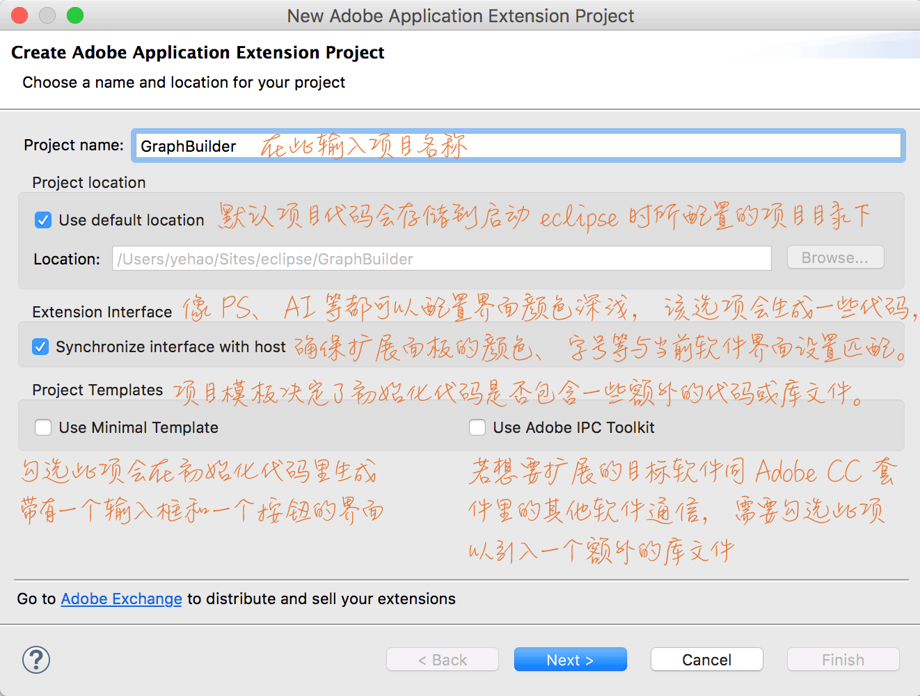 新建项目向导 - 填写项目名称和选择模板