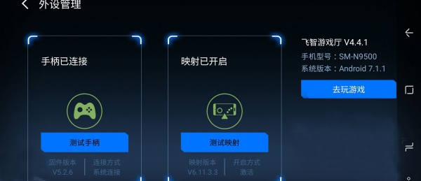飞智八爪鱼手游电竞游戏手柄_找来优惠券 淘宝优惠券查询