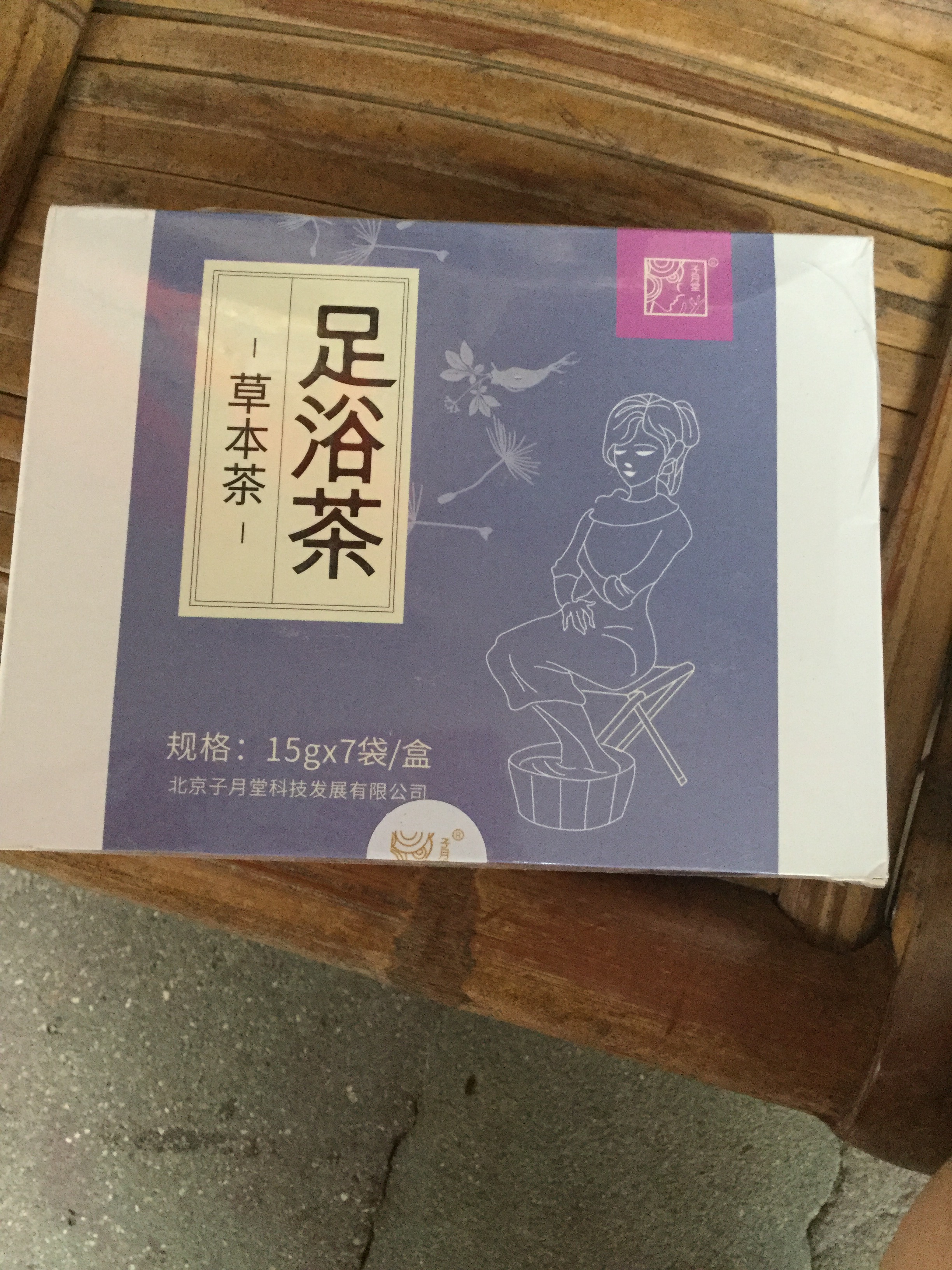 子月堂足浴茶暖宫驱寒产后调养好不好用每天用，详细评测