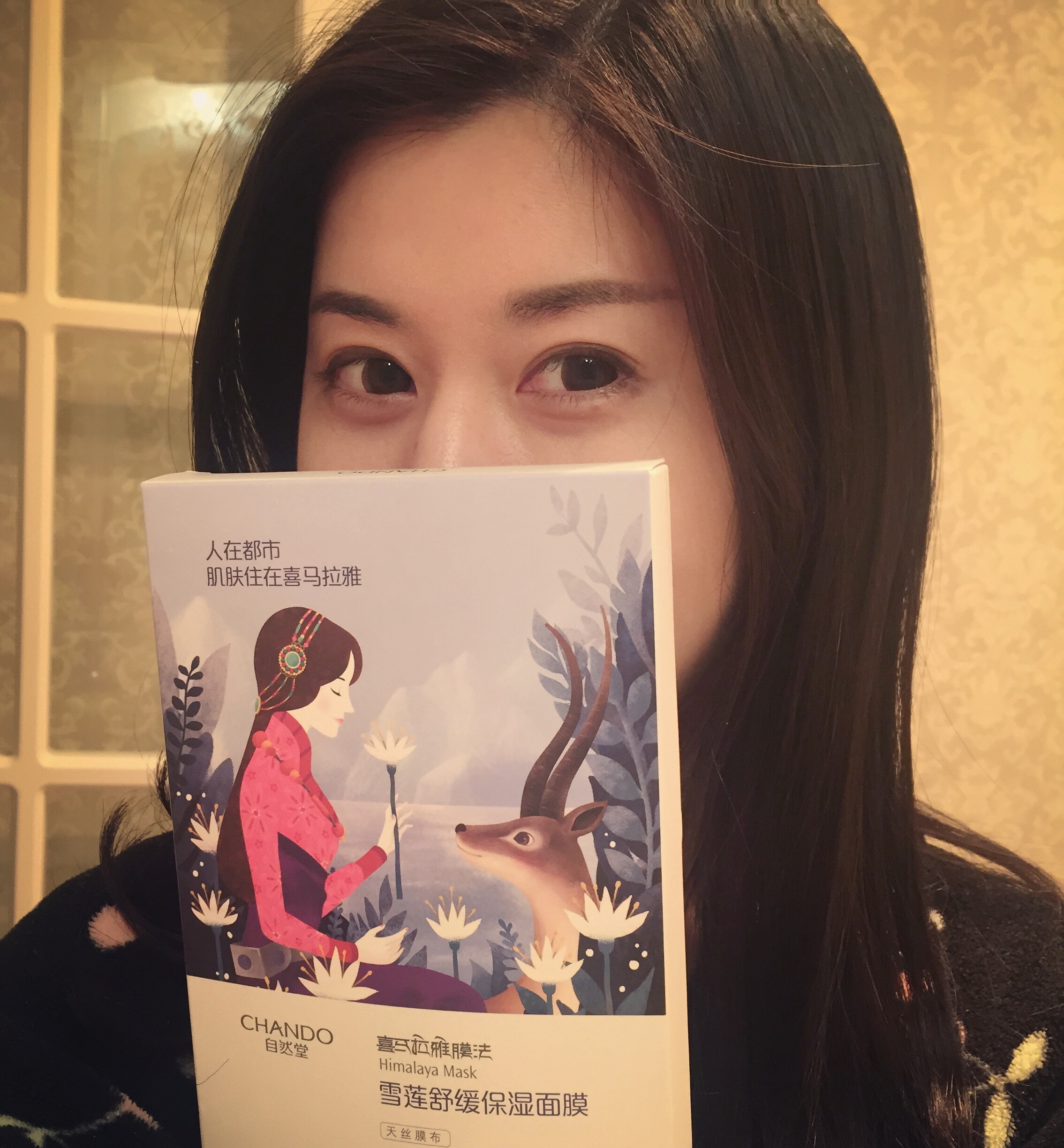 自然堂喜马拉雅补水面膜21片