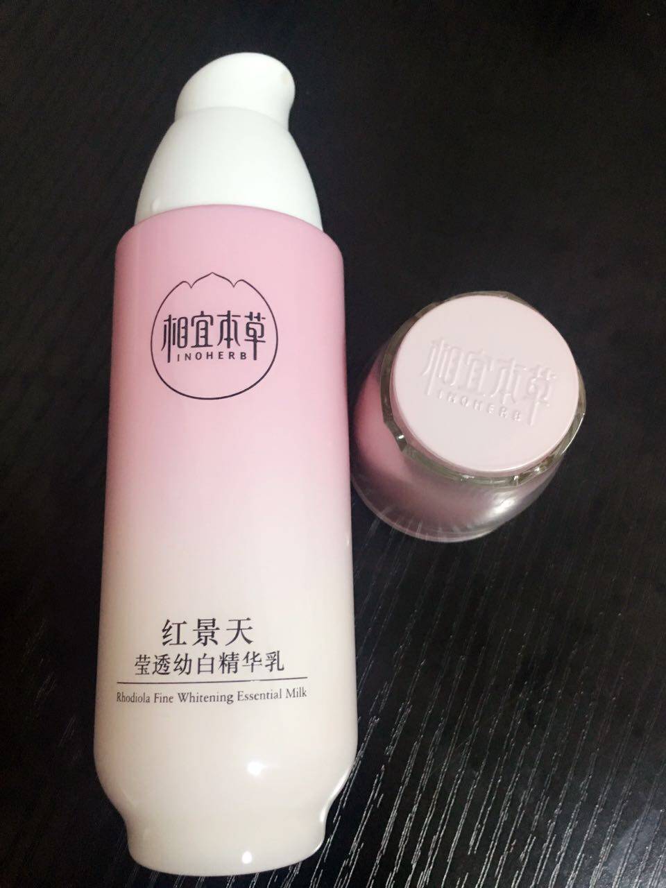 相宜本草红景天莹透幼白精华乳