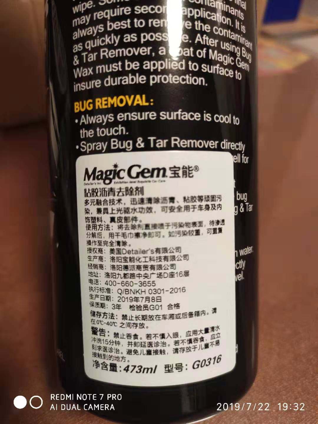 宝能粘胶沥青去除剂除胶剂好用不可以每天用吗怎么样，使用体验_搜券