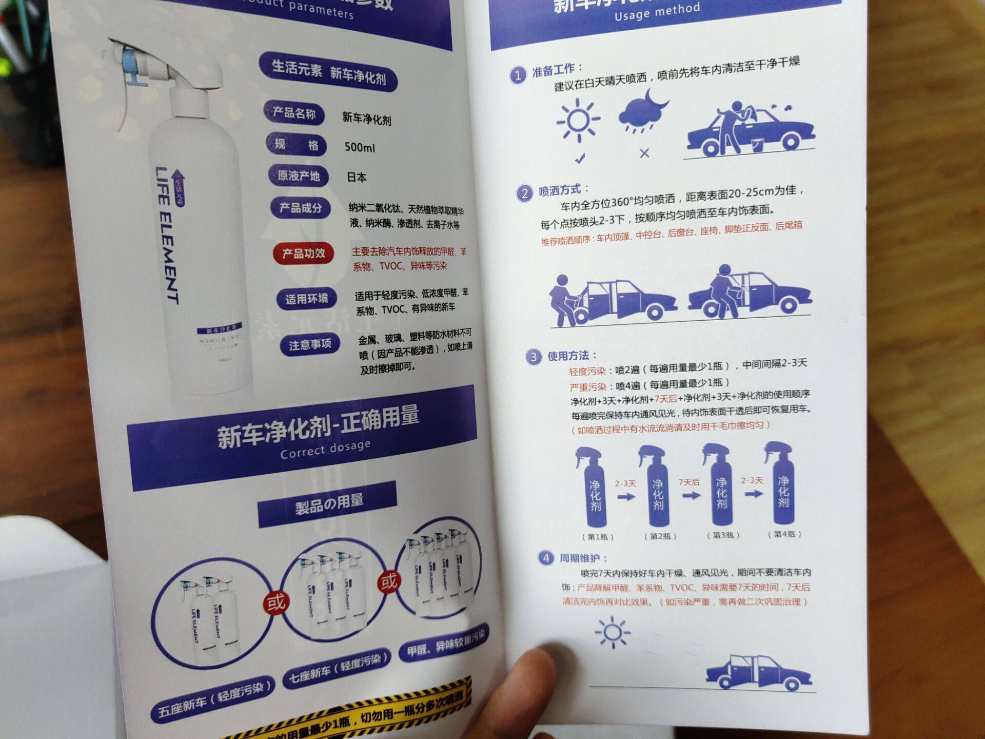 新车除醛除味喷剂500ml单瓶好用吗？怎么样？多少钱，使用效果揭秘_搜券
