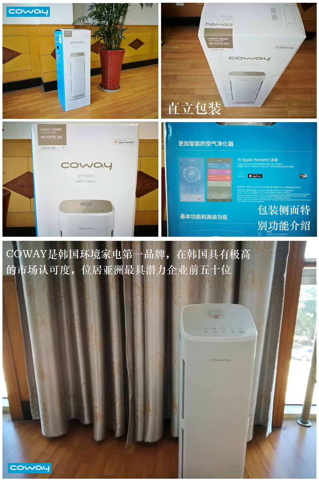 Coway 1217l H Coway空气净化器怎么样 净化能力强不强 空调 空气净化器 除湿机 Ppl品牌论坛