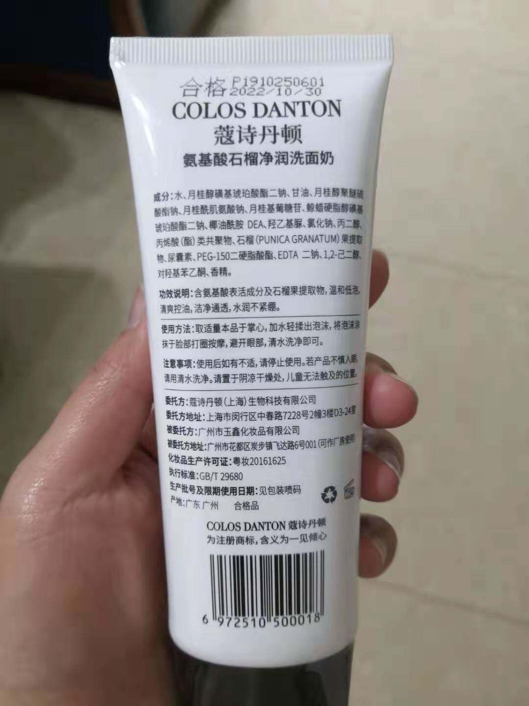 蔻诗丹顿氨基酸石榴净润洗面奶怎么样，它的使用效果如何_搜券