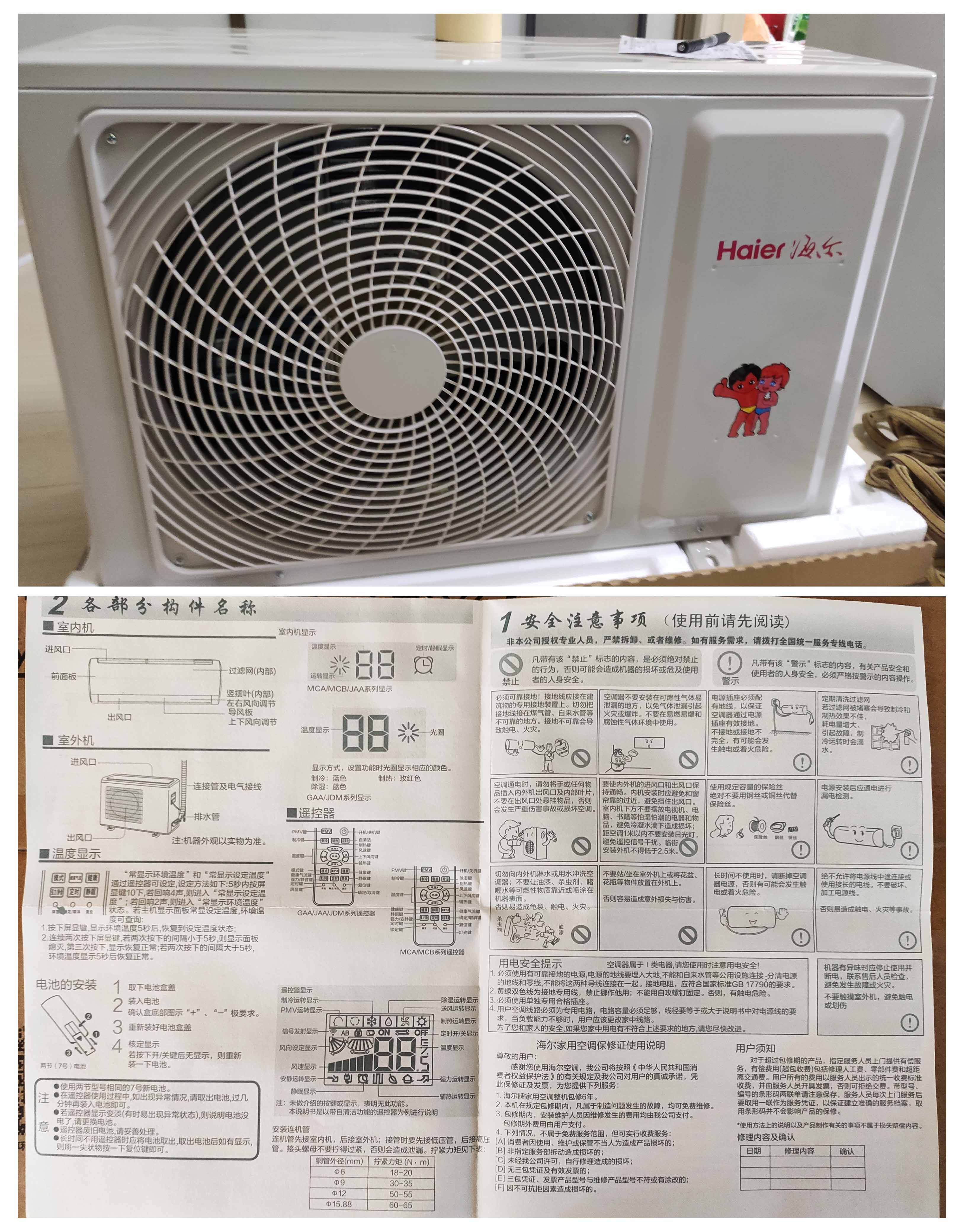 评测：Haier/海尔 1.5匹p空调KFR-35GW怎么样？