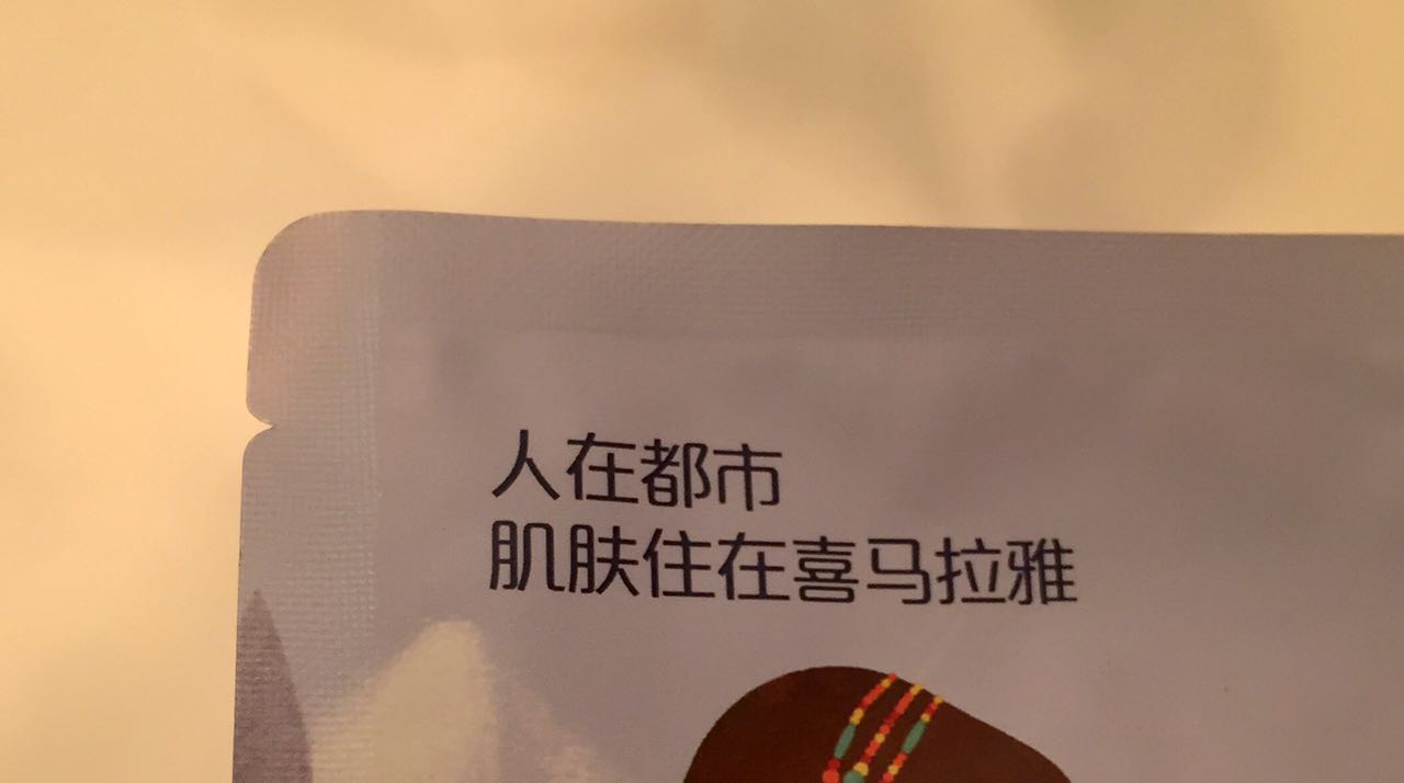 自然堂喜马拉雅补水面膜21片