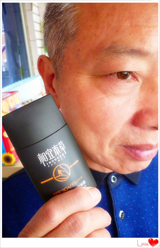 相宜本草黑茶男士清爽骄阳防晒露