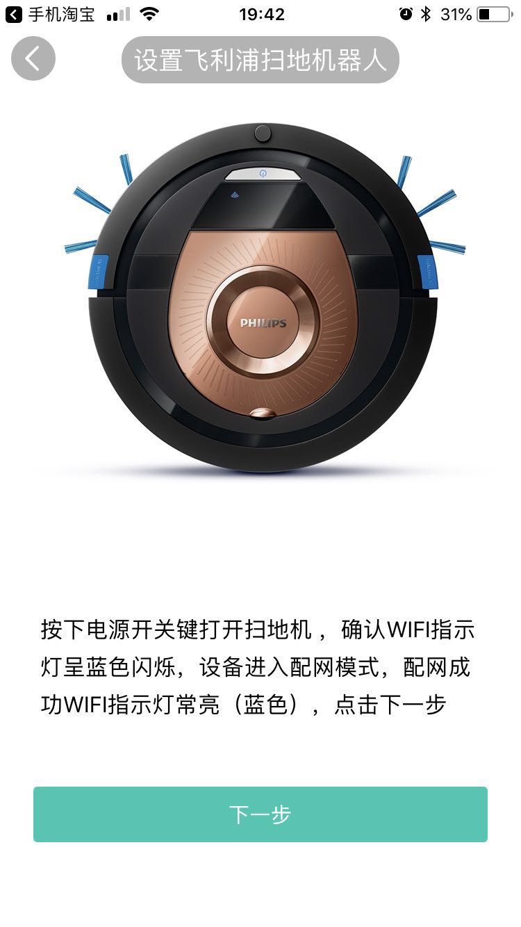 Re:实情内幕曝光飞利浦FC8776好不好呢?? 入手参考评测飞利浦扫地机器人FC8776怎 ..